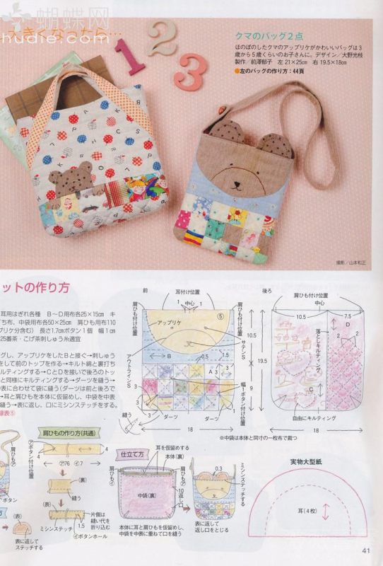 手工教室2011年4月刊(整書(shū)上傳) - 流星 - 流星的博客