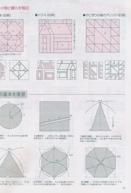 手工教室2011年4月刊(整書(shū)上傳) - 流星 - 流星的博客