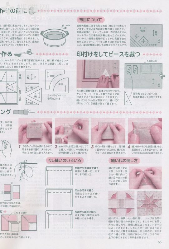 手工教室2011年4月刊(整書(shū)上傳) - 流星 - 流星的博客