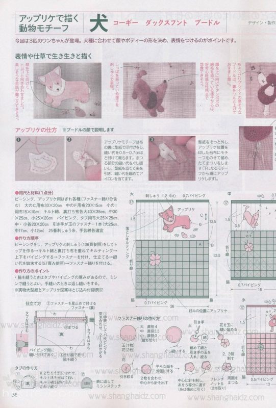手工教室2011年4月刊(整書(shū)上傳) - 流星 - 流星的博客