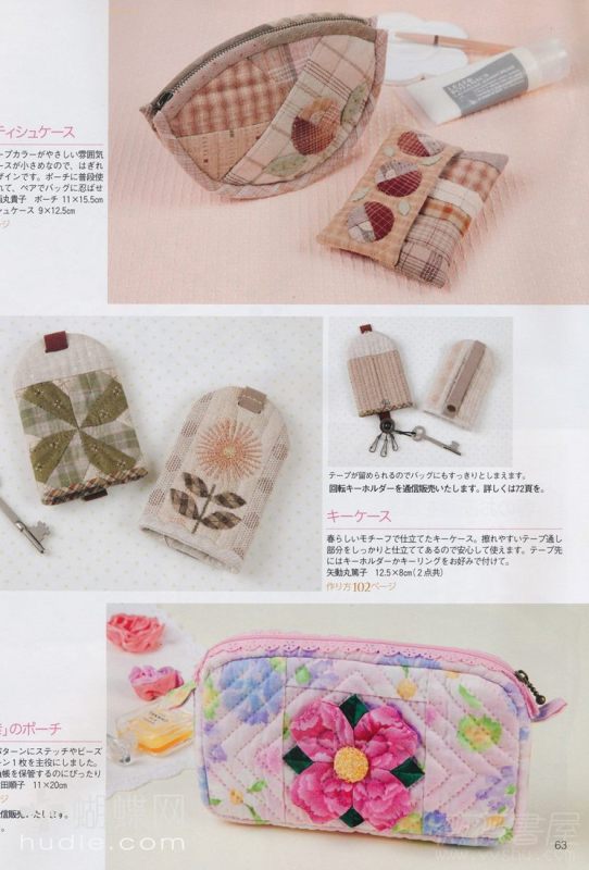 手工教室2011年4月刊(整書(shū)上傳) - 流星 - 流星的博客