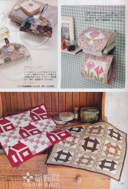 手工教室2011年4月刊(整書(shū)上傳) - 流星 - 流星的博客