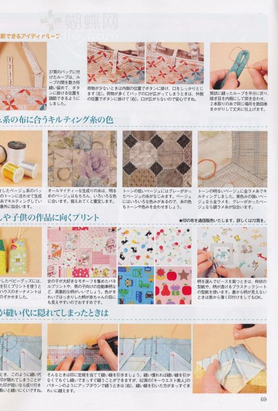 手工教室2011年4月刊(整書(shū)上傳) - 流星 - 流星的博客