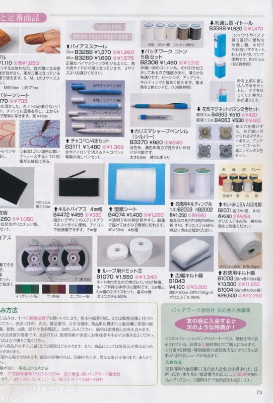 手工教室2011年4月刊(整書(shū)上傳) - 流星 - 流星的博客