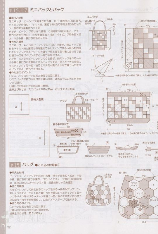 手工教室2011年4月刊(整書(shū)上傳) - 流星 - 流星的博客