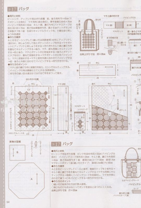 手工教室2011年4月刊(整書(shū)上傳) - 流星 - 流星的博客