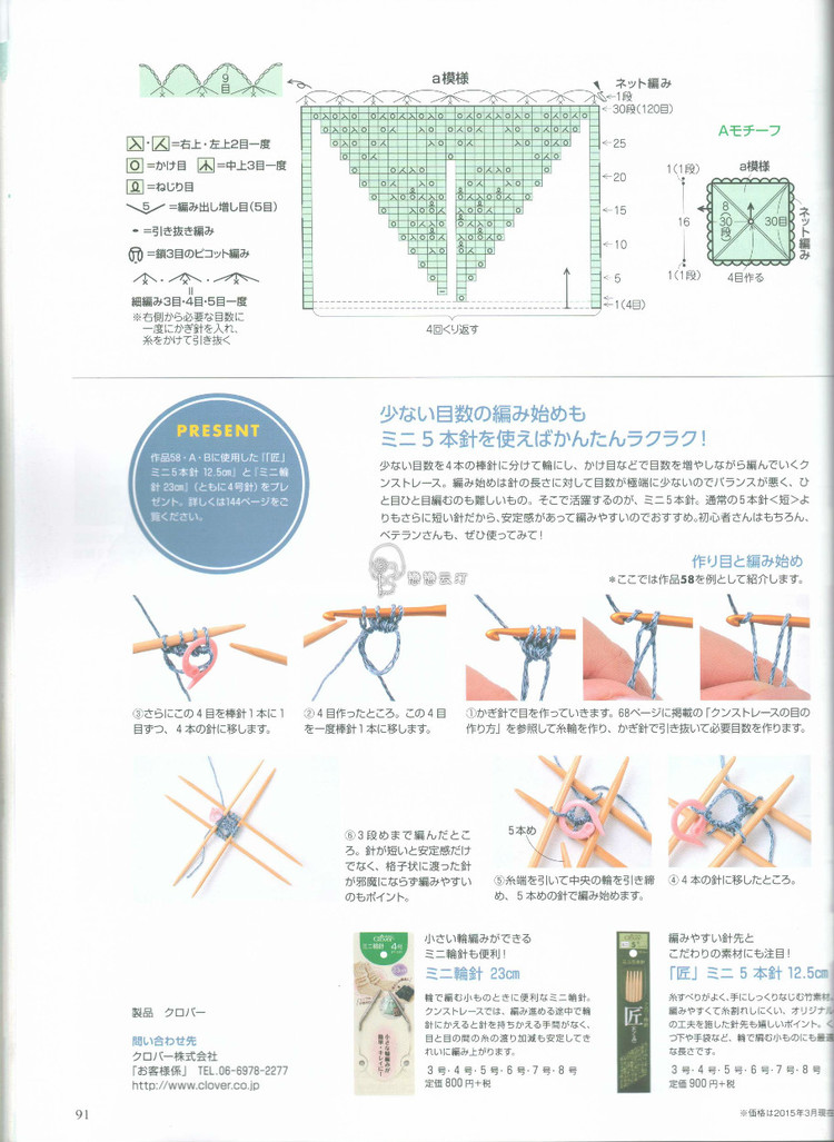 手編み大好き2015 春夏 - 壹一 - 壹一的博客