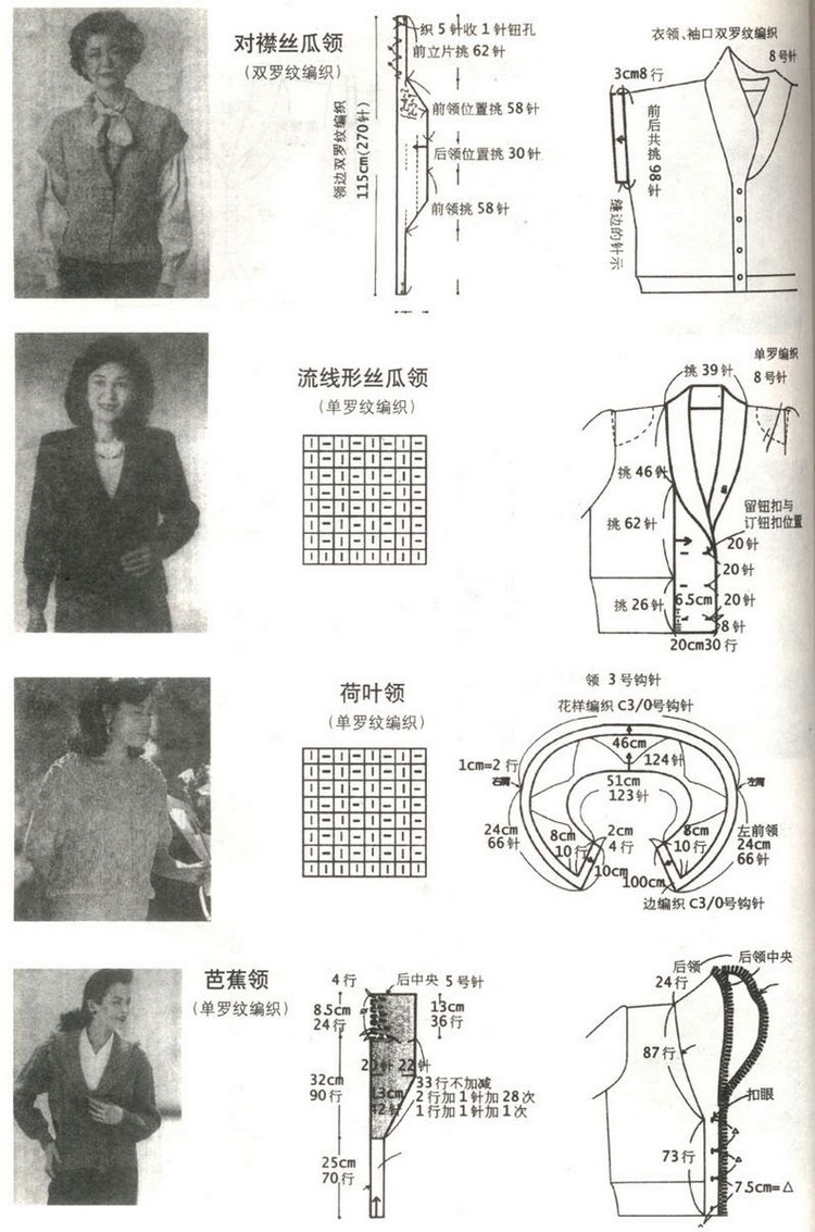 巧手編織領(lǐng)和袖----第一季 - 彤彤 - 一泓清夢(mèng)