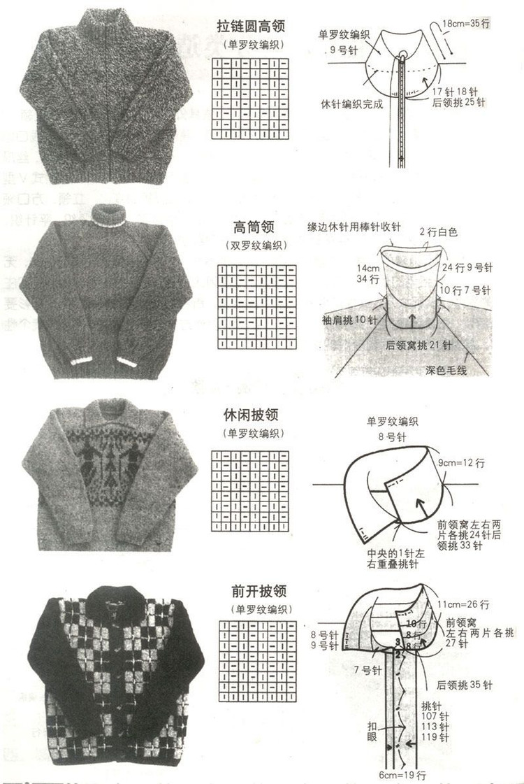巧手編織領(lǐng)和袖----第一季 - 彤彤 - 一泓清夢(mèng)