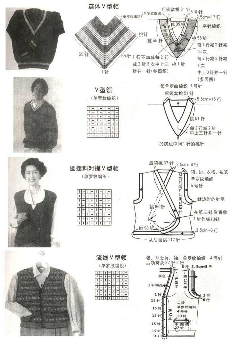 巧手編織領(lǐng)和袖----第一季 - 彤彤 - 一泓清夢(mèng)