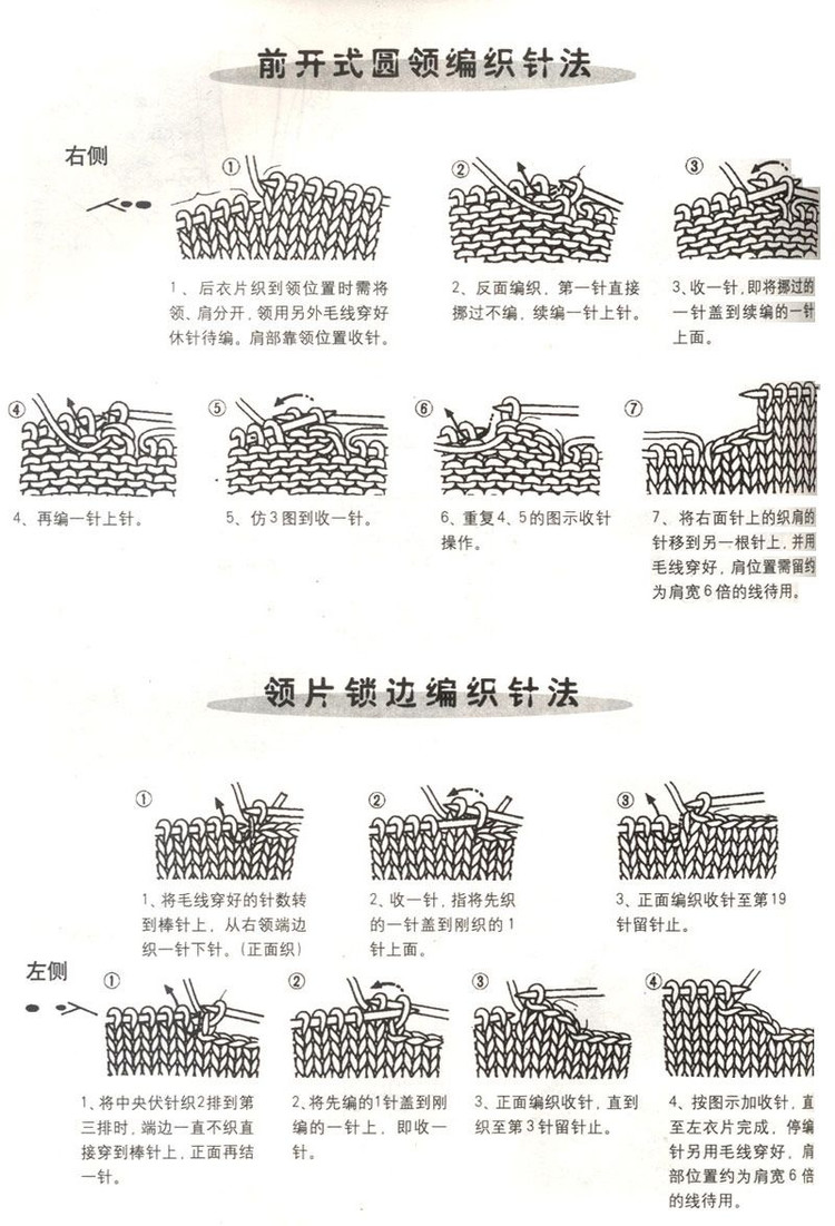 巧手編織領(lǐng)和袖----第一季 - 彤彤 - 一泓清夢(mèng)