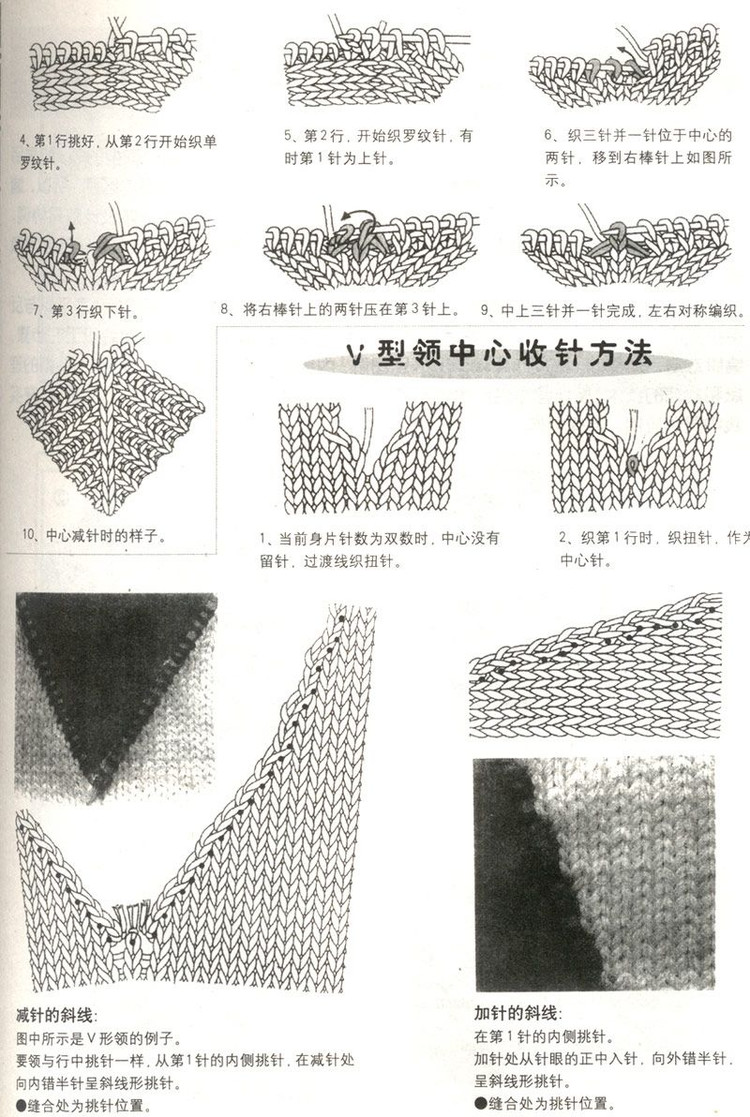 巧手編織領(lǐng)和袖----第一季 - 彤彤 - 一泓清夢(mèng)