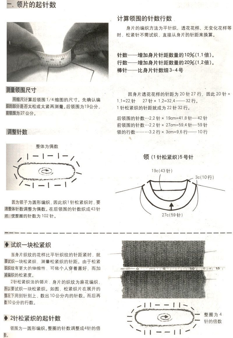 巧手編織領(lǐng)和袖----第一季 - 彤彤 - 一泓清夢(mèng)