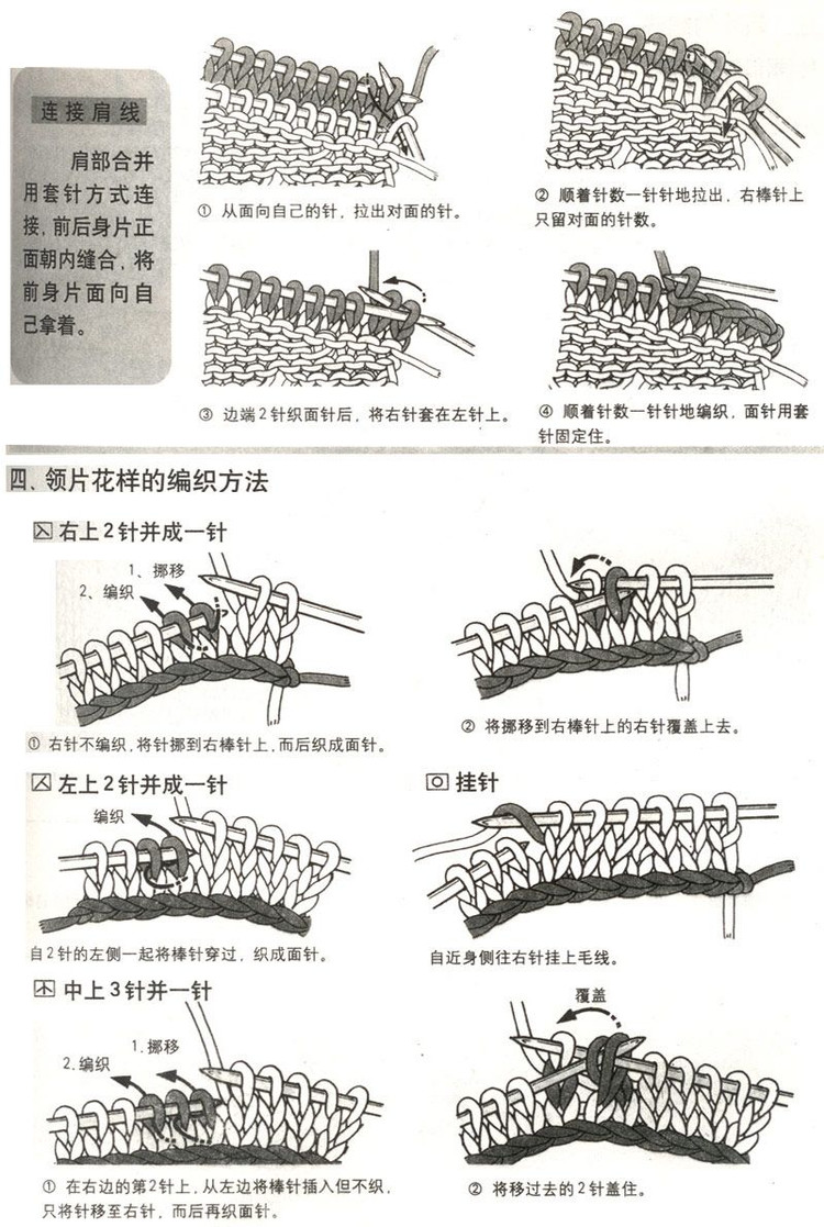巧手編織領(lǐng)和袖----第一季 - 彤彤 - 一泓清夢(mèng)