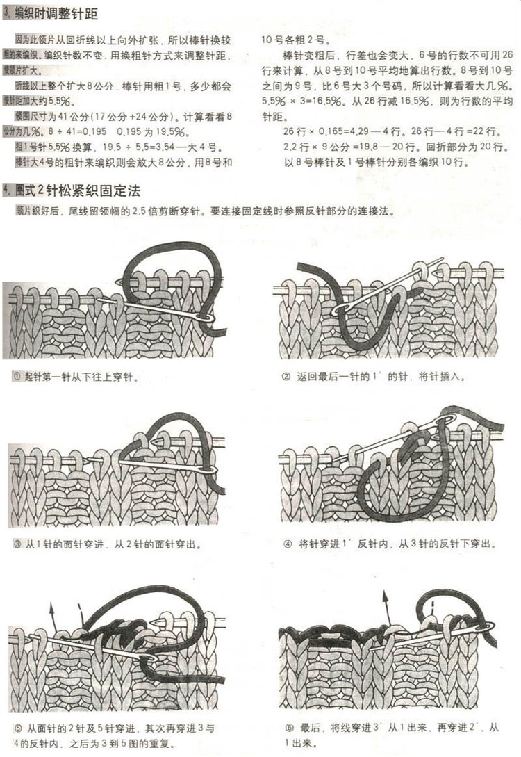 巧手編織領(lǐng)和袖----第一季 - 彤彤 - 一泓清夢(mèng)