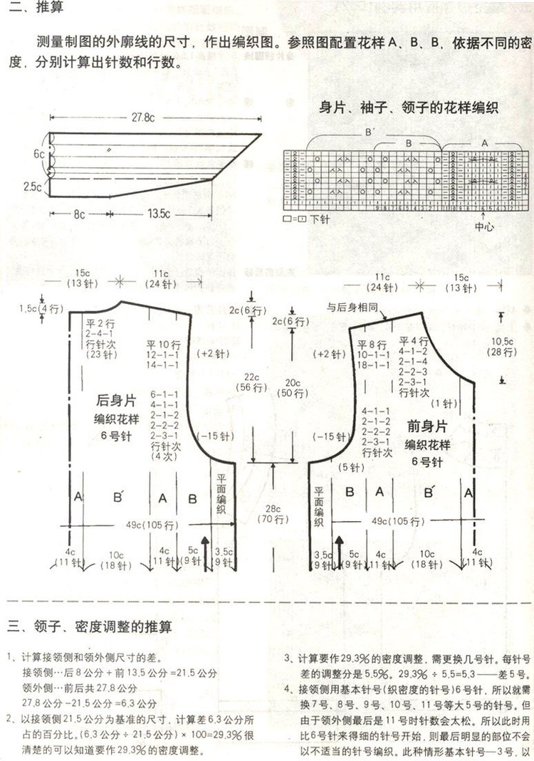 巧手編織領(lǐng)和袖----第一季 - 彤彤 - 一泓清夢(mèng)