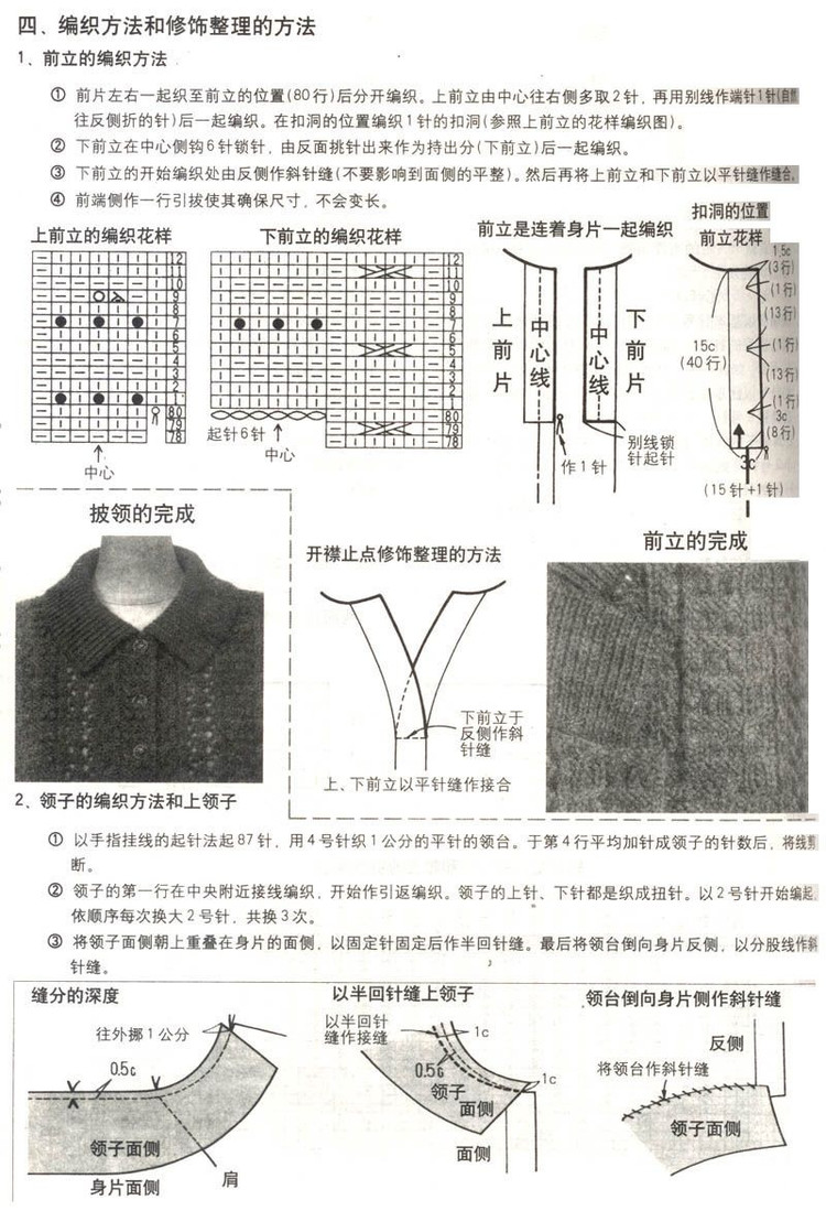 巧手編織領(lǐng)和袖----第一季 - 彤彤 - 一泓清夢(mèng)