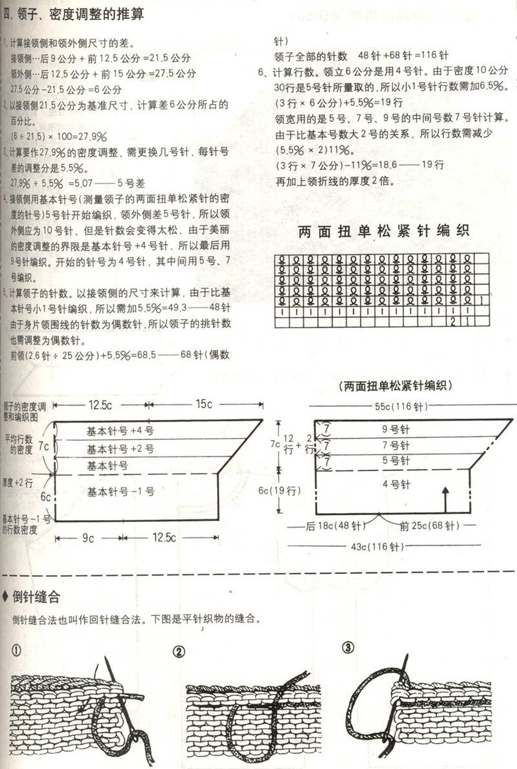 巧手編織領(lǐng)和袖----第一季 - 彤彤 - 一泓清夢(mèng)