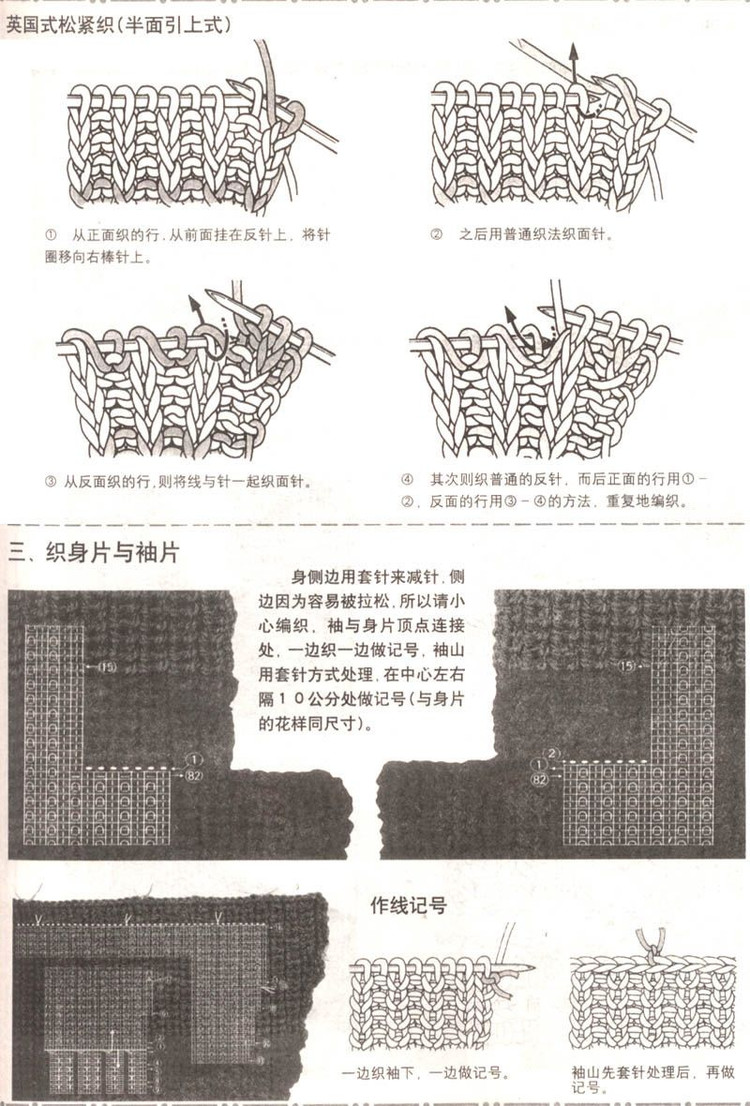 巧手編織領(lǐng)和袖----第一季 - 彤彤 - 一泓清夢(mèng)