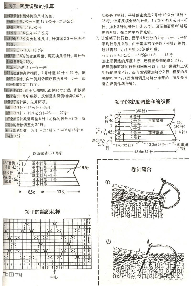 巧手編織領(lǐng)和袖----第一季 - 彤彤 - 一泓清夢(mèng)