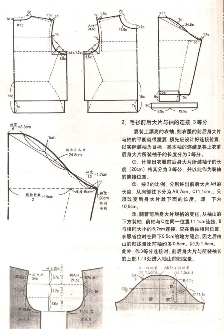 巧手編織領(lǐng)和袖----第一季 - 彤彤 - 一泓清夢(mèng)