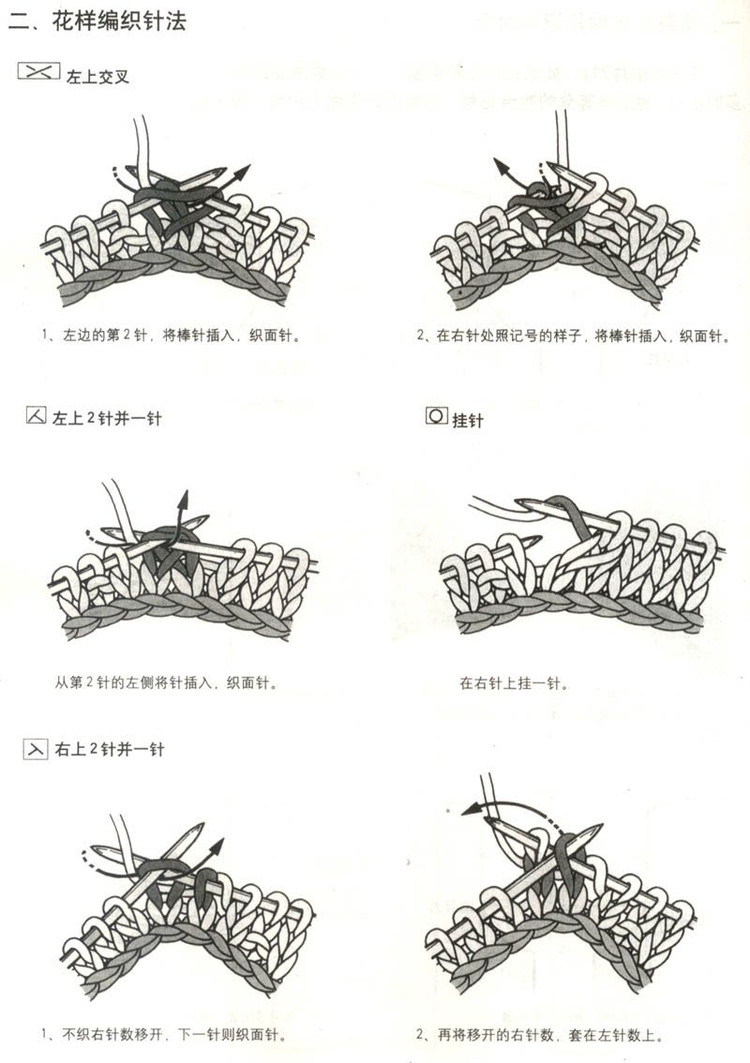 巧手編織領(lǐng)和袖----第一季 - 彤彤 - 一泓清夢(mèng)