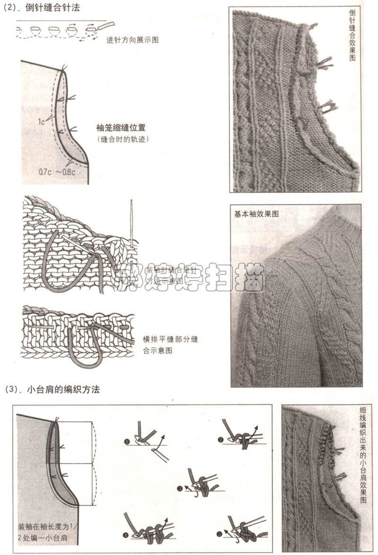 巧手編織領(lǐng)和袖----第一季 - 彤彤 - 一泓清夢(mèng)
