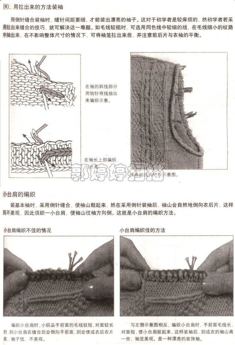 巧手編織領(lǐng)和袖----第一季 - 彤彤 - 一泓清夢(mèng)