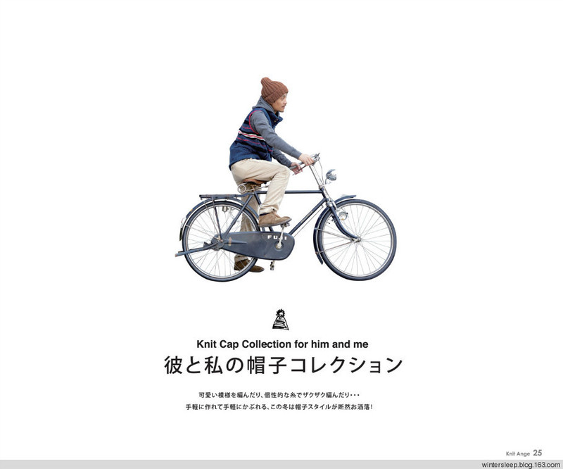 Knit Ange 2014-2015 冬 - 在夏郁中冬眠 - 〓 北緯①度★南洋小島 〓