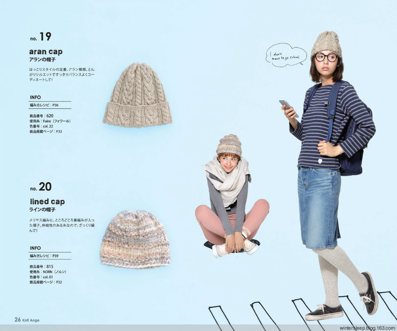 Knit Ange 2014-2015 冬 - 在夏郁中冬眠 - 〓 北緯①度★南洋小島 〓