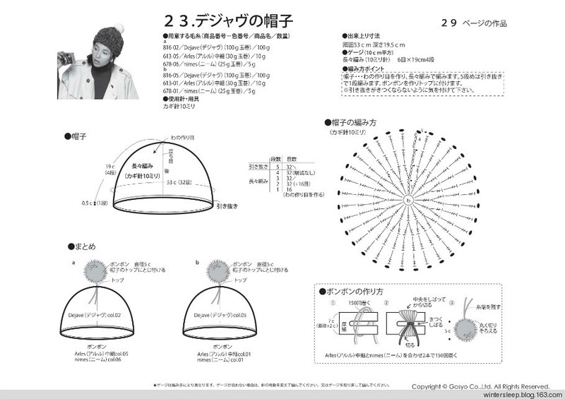 Knit Ange 2014-2015 冬 - 在夏郁中冬眠 - 〓 北緯①度★南洋小島 〓