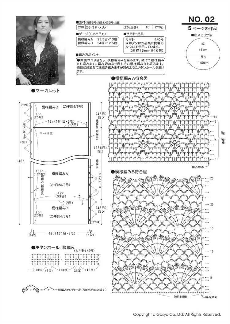 多用長圍巾（鉤針） - 水心云影 - 水心云影的博客