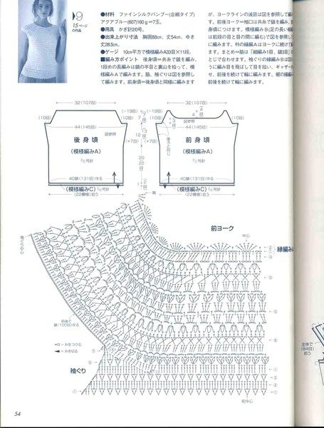 領(lǐng)袖口收加針圖解收藏 - 蕾妮 - 蕾雨軒
