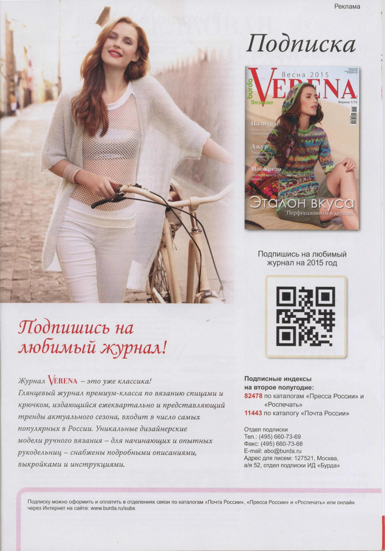 Vерена №1 2015 - 輕描淡寫 - 輕描淡寫