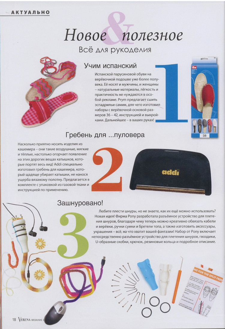 Vерена №1 2015 - 輕描淡寫 - 輕描淡寫