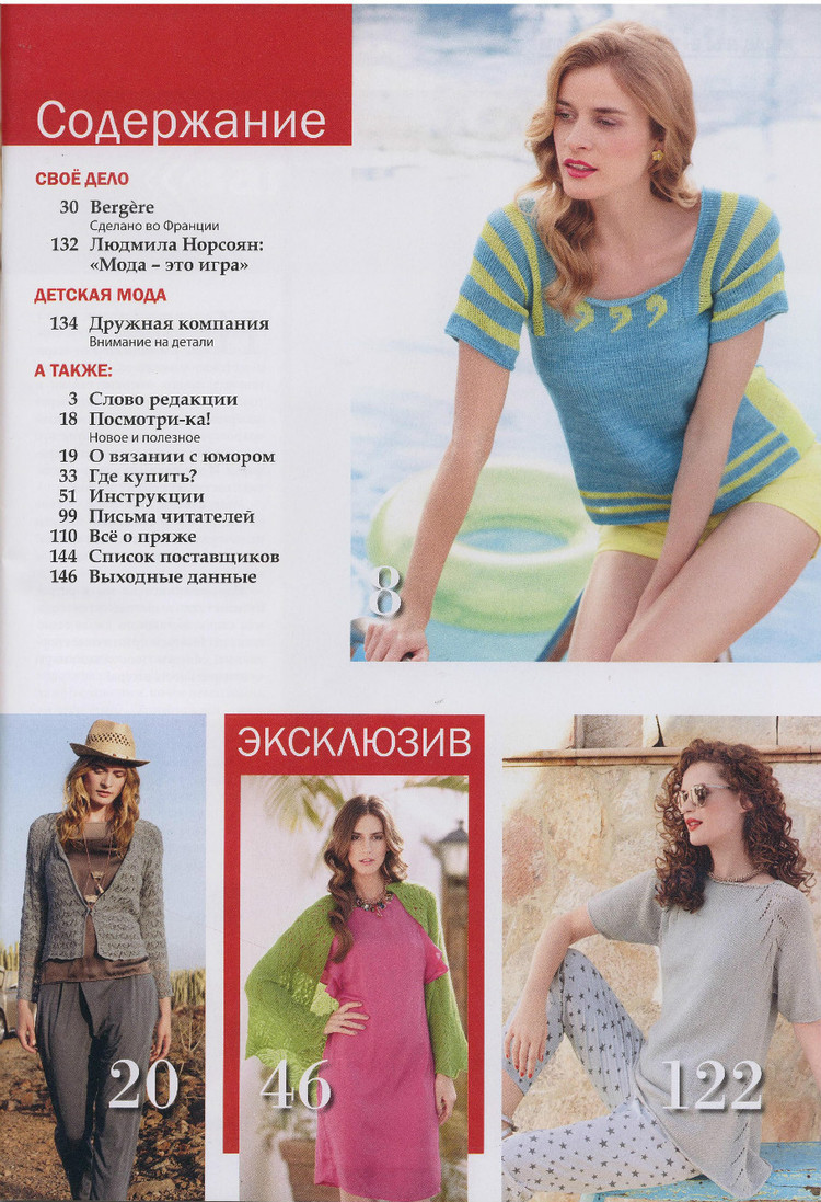 Vерена №1 2015 - 輕描淡寫 - 輕描淡寫