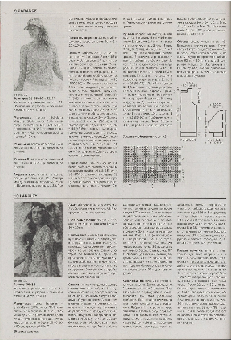 Vерена №1 2015 - 輕描淡寫 - 輕描淡寫