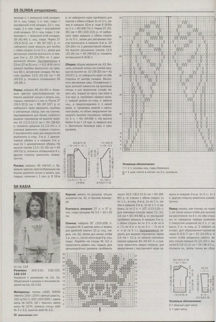 Vерена №1 2015 - 輕描淡寫 - 輕描淡寫