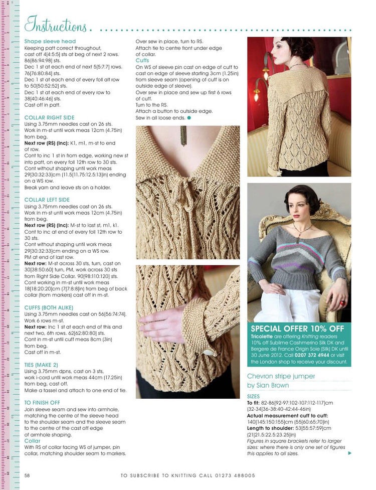 Knitting  Issue 103 2012 - 輕描淡寫 - 輕描淡寫