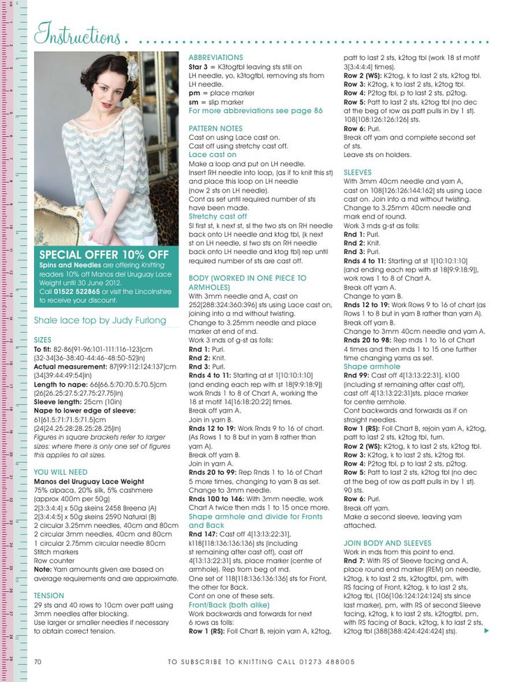 Knitting  Issue 103 2012 - 輕描淡寫 - 輕描淡寫
