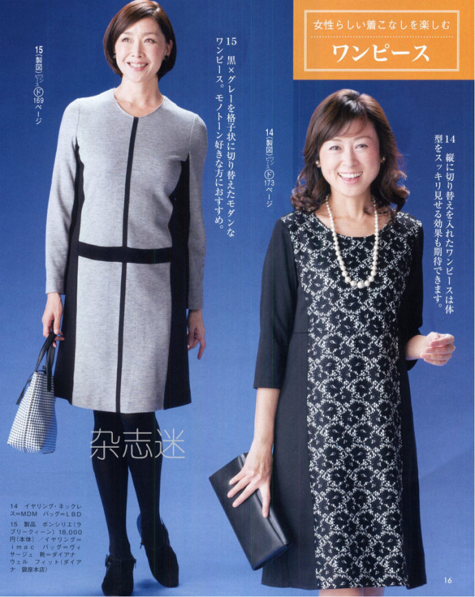 Lady?<wbr>Boutique?<wbr>貴夫人?<wbr>2015年2月