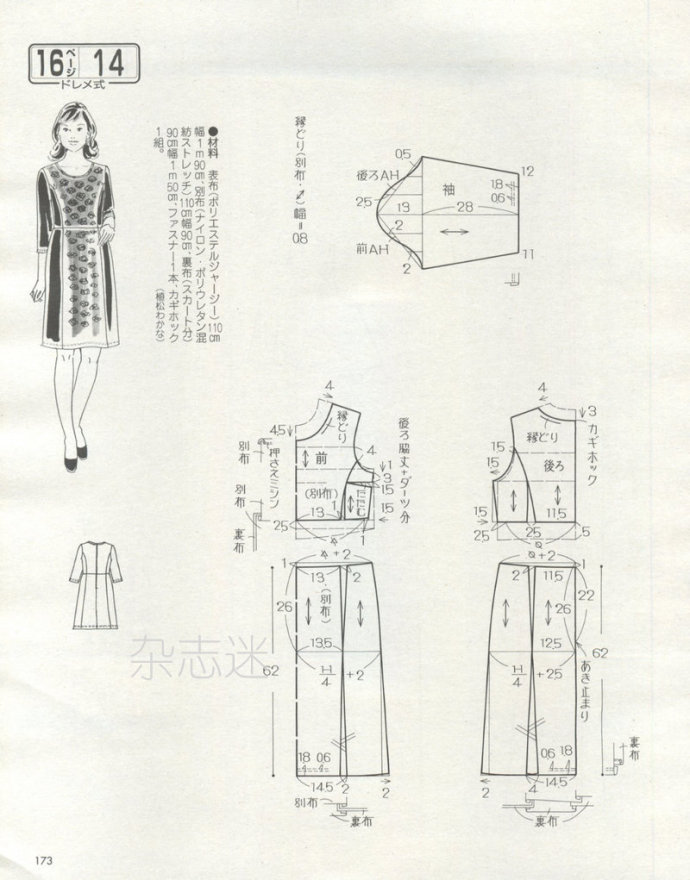 Lady?<wbr>Boutique?<wbr>貴夫人?<wbr>2015年2月