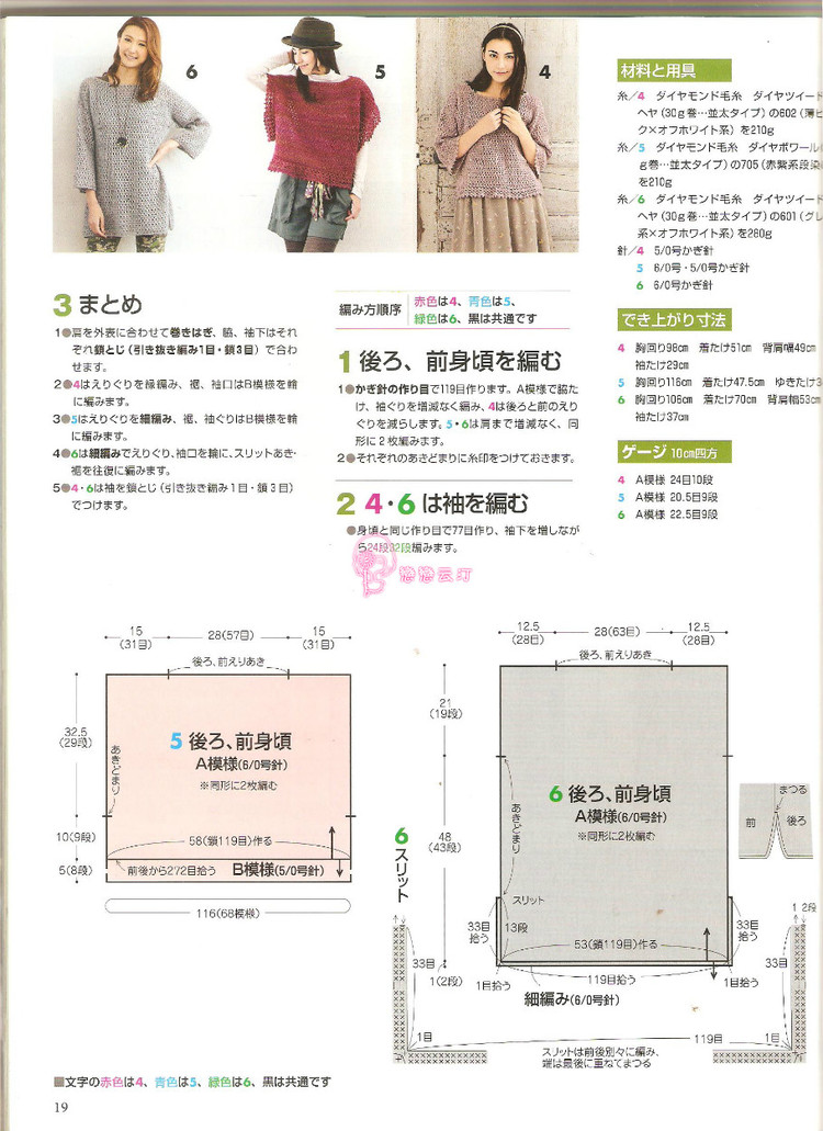 【A-Lin手工】青嵐--香芋紫簡(jiǎn)單套頭鉤衣 - A-Lin林 - A-Lin林的樂(lè)享編織博客