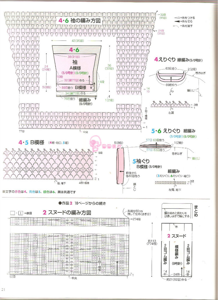 【A-Lin手工】青嵐--香芋紫簡(jiǎn)單套頭鉤衣 - A-Lin林 - A-Lin林的樂(lè)享編織博客