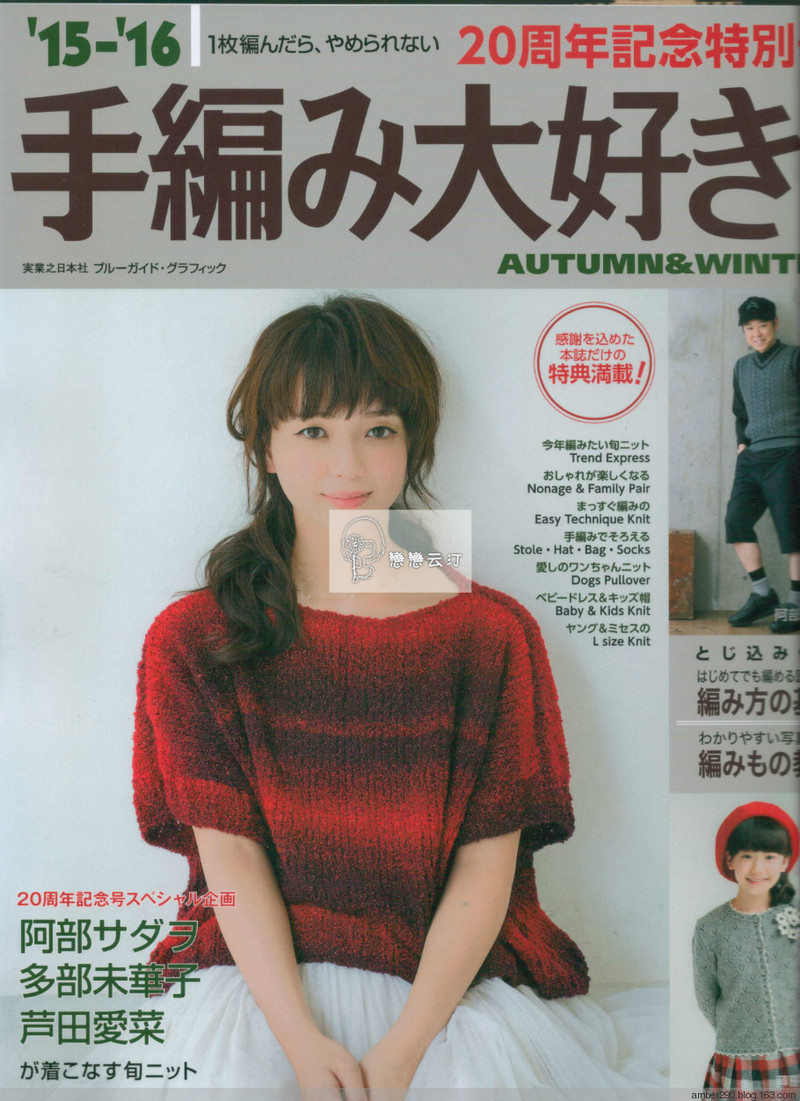 【戀戀云汀】2015手編大好。秋冬 - 戀戀云汀 - 汀水云間戀戀云汀