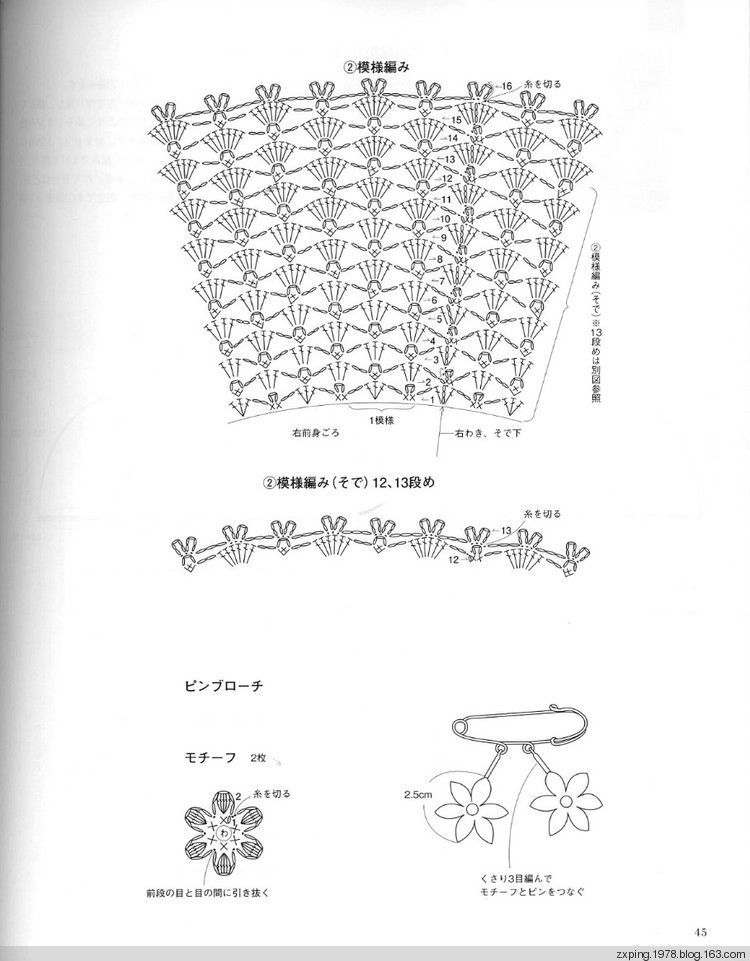 秋冬鉤衣 - zxping.1978 - 小小的驛站