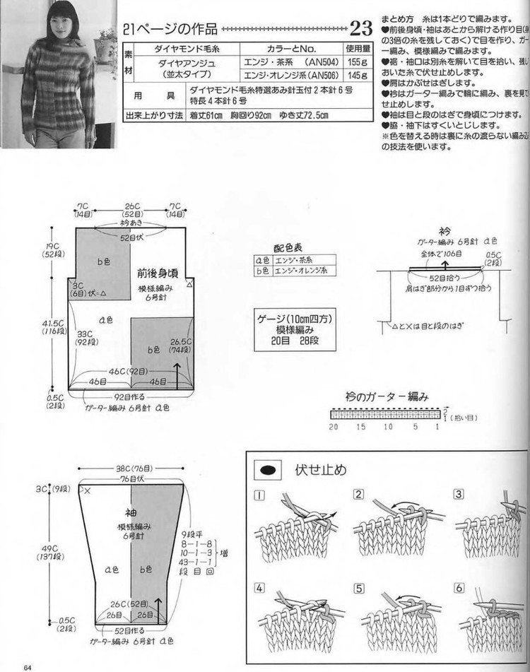 手編秋冬2071   (2) - 紫蘇 - 紫蘇的博客
