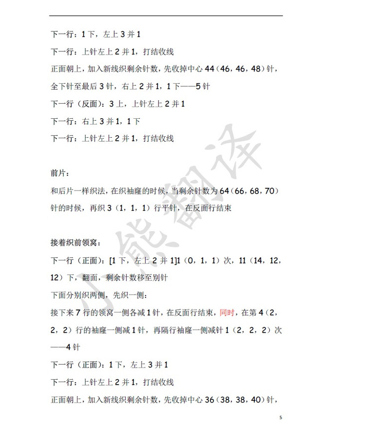 小熊翻譯——Briar 布蕾爾 Kim Hargreaves設計 內含兩款 - ferrero1869 - 小熊的天地