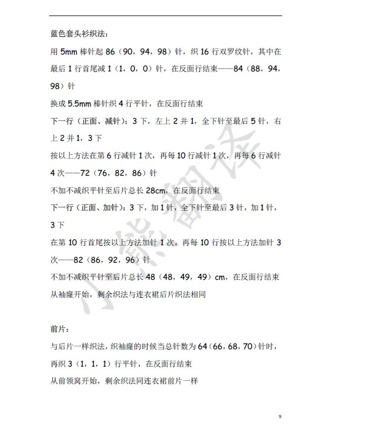 小熊翻譯——Briar 布蕾爾 Kim Hargreaves設計 內含兩款 - ferrero1869 - 小熊的天地