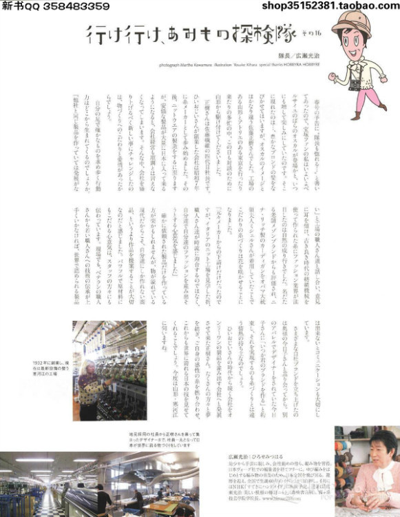 Keito Dama №166 2015 - 輕描淡寫(xiě) - 輕描淡寫(xiě)